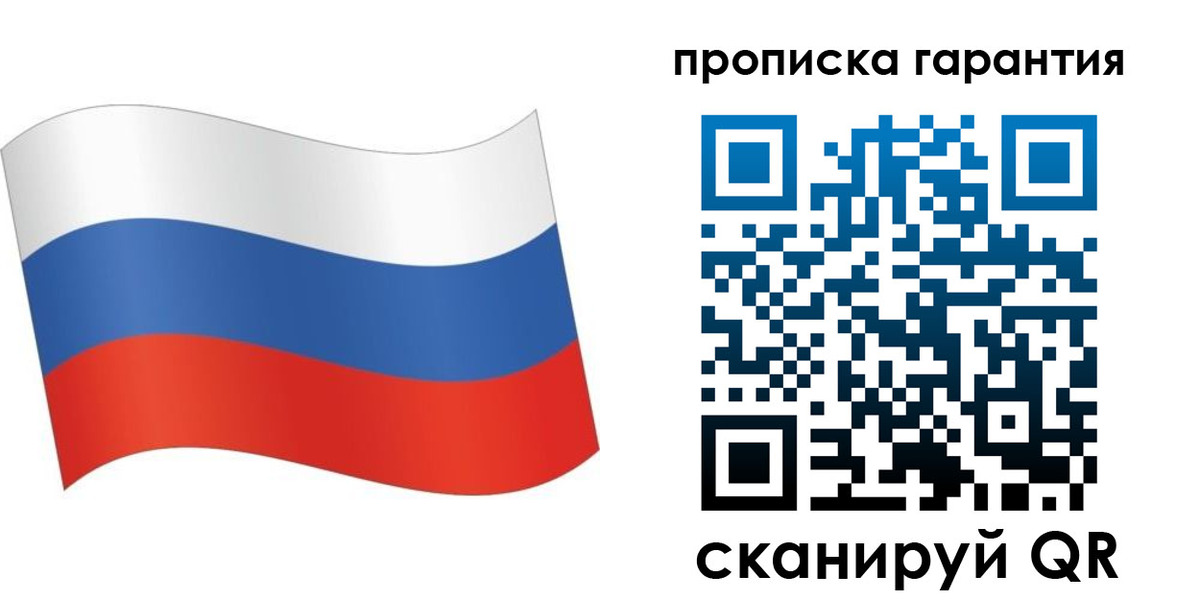 прописка 2025 в Шумихе