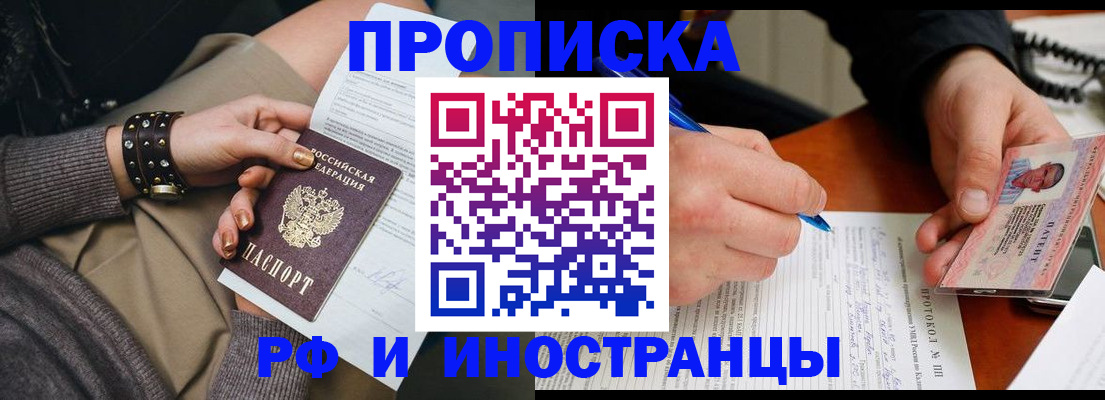 прописка гарантия в Шумихе