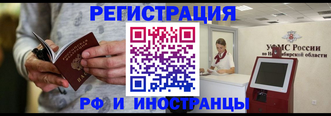 прописка регистрация в Шумихе