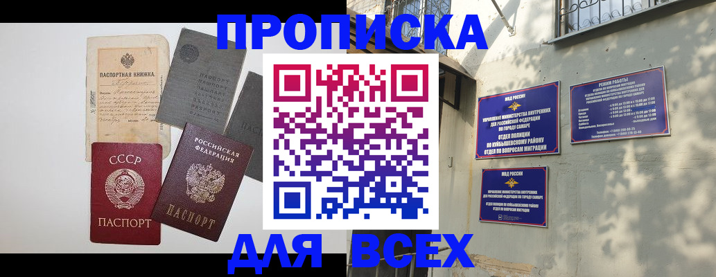прописка от собственника в Шумихе