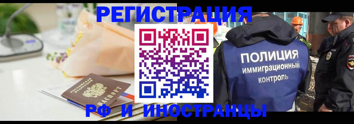 прописка гарантия в Шумихе