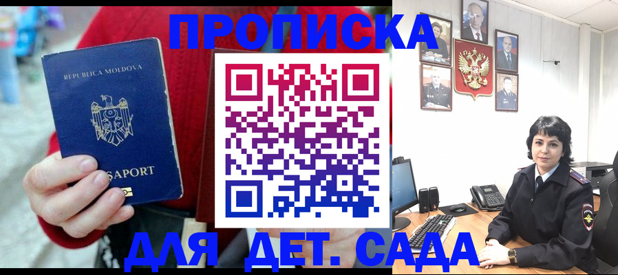 временная регистрация поиск в Шумихе