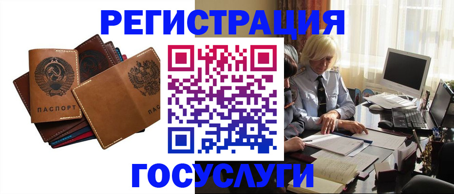 регистрация для дет. сада в Шумихе